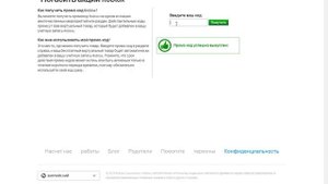 Коды для питомцев на плечи Roblox