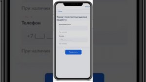 запись к врачу через госуслуги