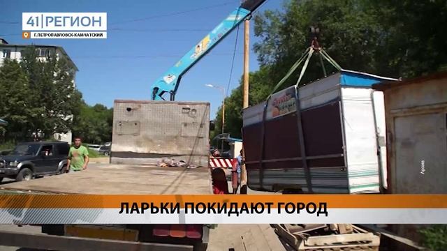 Новости Камчатки за 26 июля 2023 года