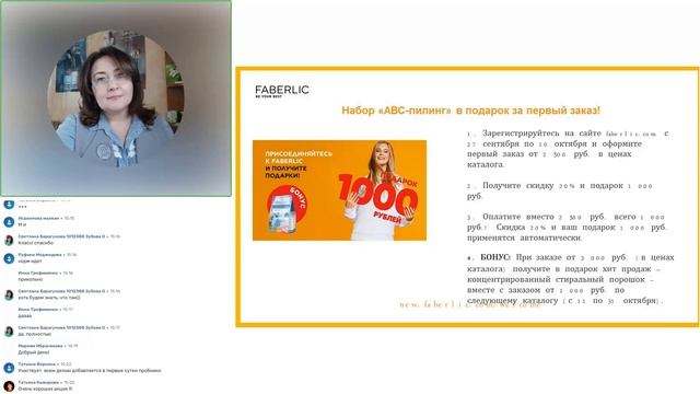 Вебинар Кавказского региона по итогам 13 периода. Поддержка 14 периода 2021г. смотреть онлайн