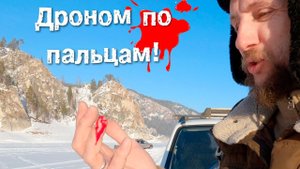 Дрон расфигачил палец при посадке на руку | Autel evo 2 pro рубанул по пальцу