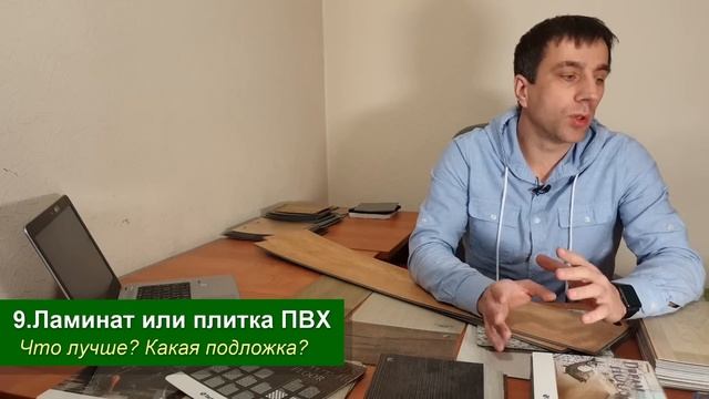 ПВХ ПЛИТКА И ВИНИЛОВЫЙ ПОЛ Art vinyl и кварцвиниловая плитка 19 ответов на популярные вопросы!