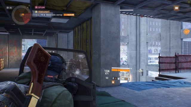 The Division 2023.09.10 Гоп-стоп. Штурм. ЩИТ34. Thompson, РПК74 Пахан, 93R смотреть онлайн