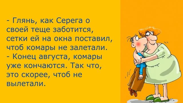 Анекдоты про тещу # 3 смотреть онлайн
