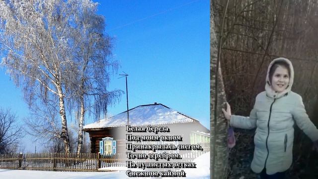 Страна читающая — «ГКОУ ЦИО ЮЖНЫЙ» читают произведение «Берёза» С. А. Есенина