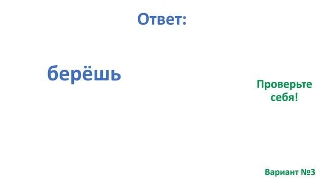 Тест. Спряжение глаголов. Русский язык 4 класс. #учусьсам