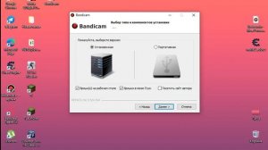 как скачать полную версию Bandicam'a