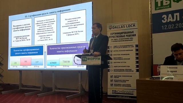 12-02-2020 ТБ Форум - Лютиков В.С. - исправлен звук смотреть онлайн