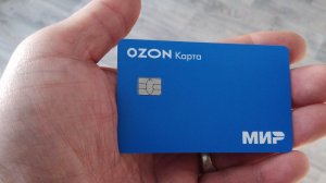 Озон. Распаковка. Карта МИР
