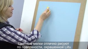 Краска для школьных досок Tikkurila Liitu водоразбавляемая