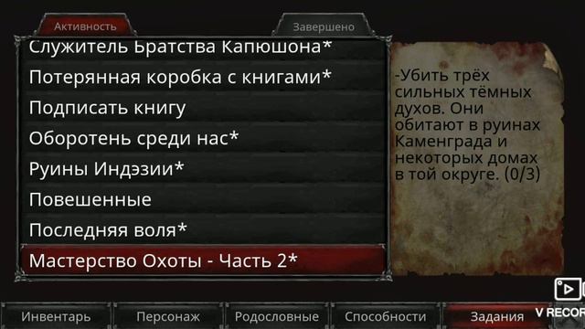 Крах вампиров: Начало - нашли мать волков, всыпали по первое число! смотреть онлайн