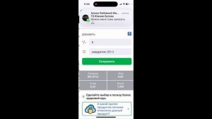 2 FatSecret обучение. Создаем собственный рецепт
