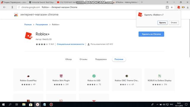как вернуть старый роблокс смотреть онлайн