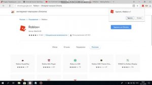 как вернуть старый роблокс