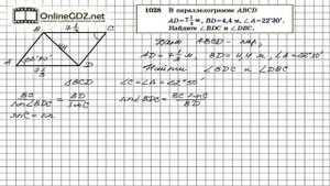 Задание № 1028 — Геометрия 9 класс (Атанасян)