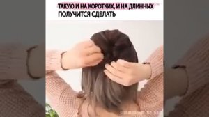 Милая и простая прическа на волосы до плеч