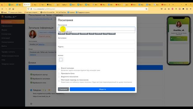 Огляд сервісів: mssg.me, linktr.ee, choko.link, sendpulse.com смотреть онлайн