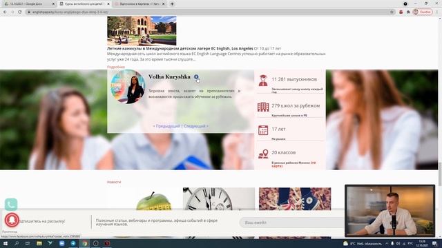 Разбор сайтов: как сделать сайт лучше? смотреть онлайн