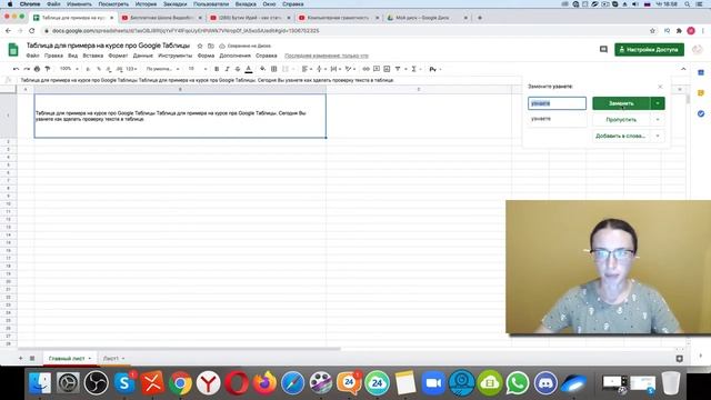Как проверить орфографию русского текста в Google Таблице? смотреть онлайн