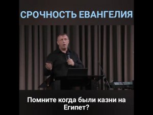 Срочность Евангелия | Отрывок из проповеди | Церковь "Неемия" г. Омск