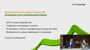 Дарья Трутнева и Анатолий Некрасов. Снимаем путы материнской любви