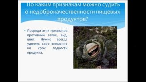 Гигиена органов пищеварения. Урок биологии.