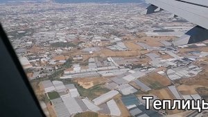 Все о полете на чартерном рейсе Turkish Airlines из Анталии (аэропорт, дюти фри, еда, виды за окном