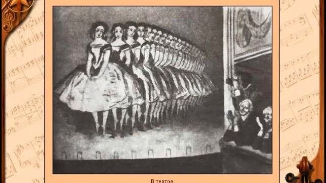 Истоки французской музыки