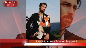 Новый сериал Альпа Навруза?