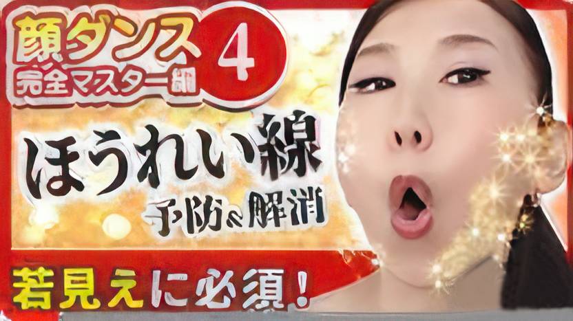 Тренируем линию смеха с Хитоми Като. Освоение техники, часть 4 смотреть онлайн