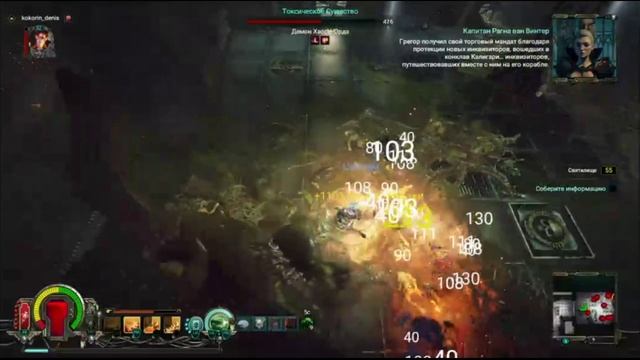 PS 4 Warhammer 40,000 Inquisitor Martyr #56 Святилище Прохождение