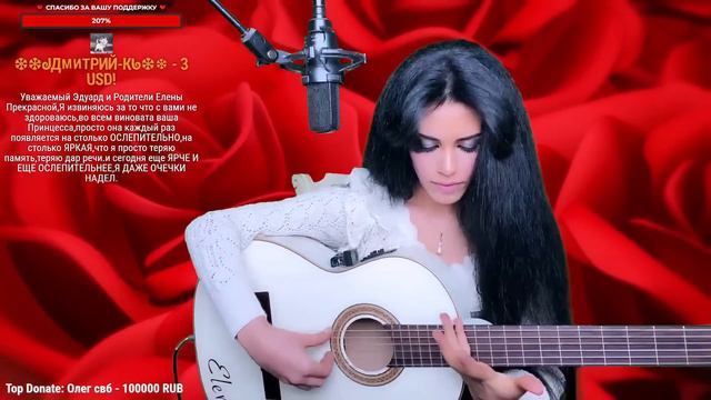 Музыкальный стрим с Elena Yerevan❤️🎸Live Stream With Elena♥️