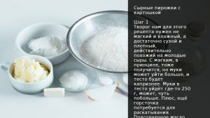 Сырные пирожки с картошкой . Рецепт от шеф повара Максима Григорьева