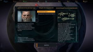 Phoenix Point Часть 4. Новый Иерихон - налаживание отношений