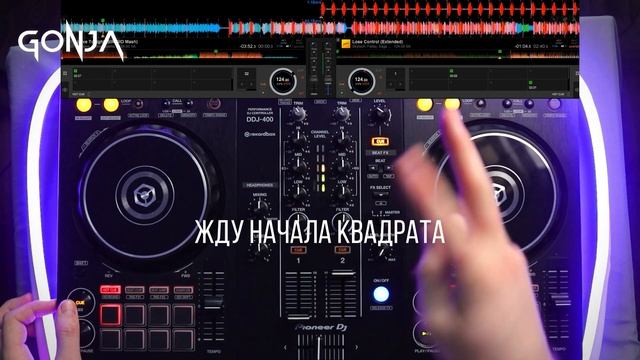 3 способа разнообразить твой DJ сет | НОВЫЕ техники микширования