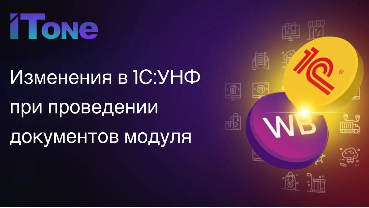 Изменения в типовых отчетах 1С:УНФ при поэтапном проведении документов модуля