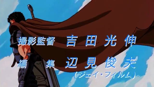 Project Berserk:X - OP 1 | Forces by Susumu Hirasawa + 1st OP (Re-Mastered & Re-Edited) смотреть онлайн