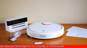 Xiaomi Mi Robot Vacuum Cleaner Купить