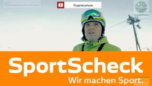 Что такое Sportscheck