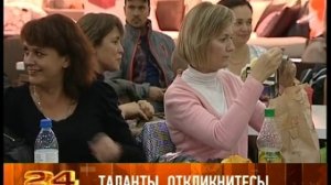 ДАРИ ТАЛАНТ - Сюжет по РЕН-ТВ-Рязань - 17 сент 2013г