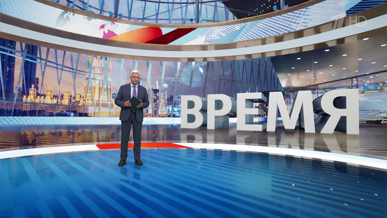 Выпуск программы "Время" в 21:00 от 12.07.2024