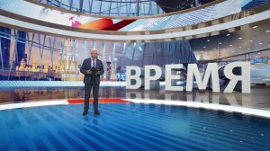 Выпуск программы "Время" в 21:00 от 12.07.2024