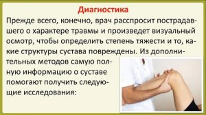 Что нужно знать о растяжении связок колена
