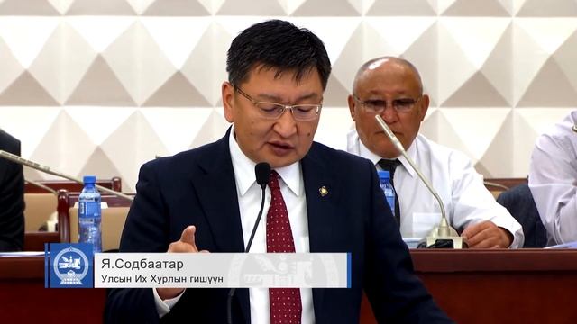 Нэвтрүүлэг: Монгол Улсын Үндсэн хуульд оруулах нэмэлт өөрчлөлт-Улсын Их Хурал смотреть онлайн