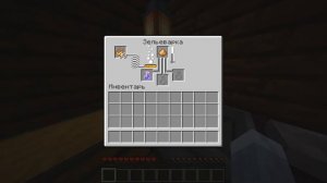 Как сделать зелье замедления медлительность IV в майнкрафт?