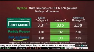 2017-02-21-РБК Спорт