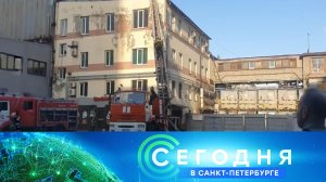 «Сегодня в Санкт-Петербурге»: 18 мая 2023 года