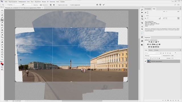 Photoshop. Склейка панорамы. (Евгений Карташов)