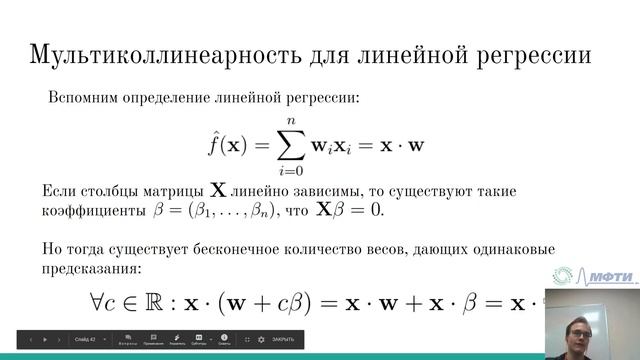 Проверка гипотез, относящихся к коэффициентам регрессии - презентация, доклад, п