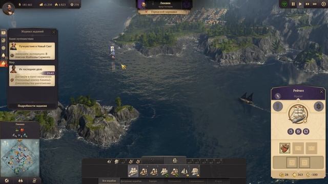Экспедиция в Новый Свет - Anno 1800 #08